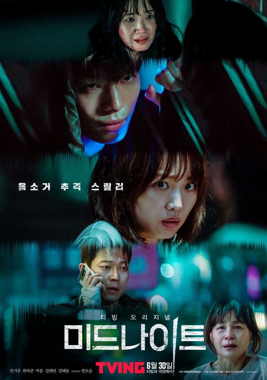  Полночь 