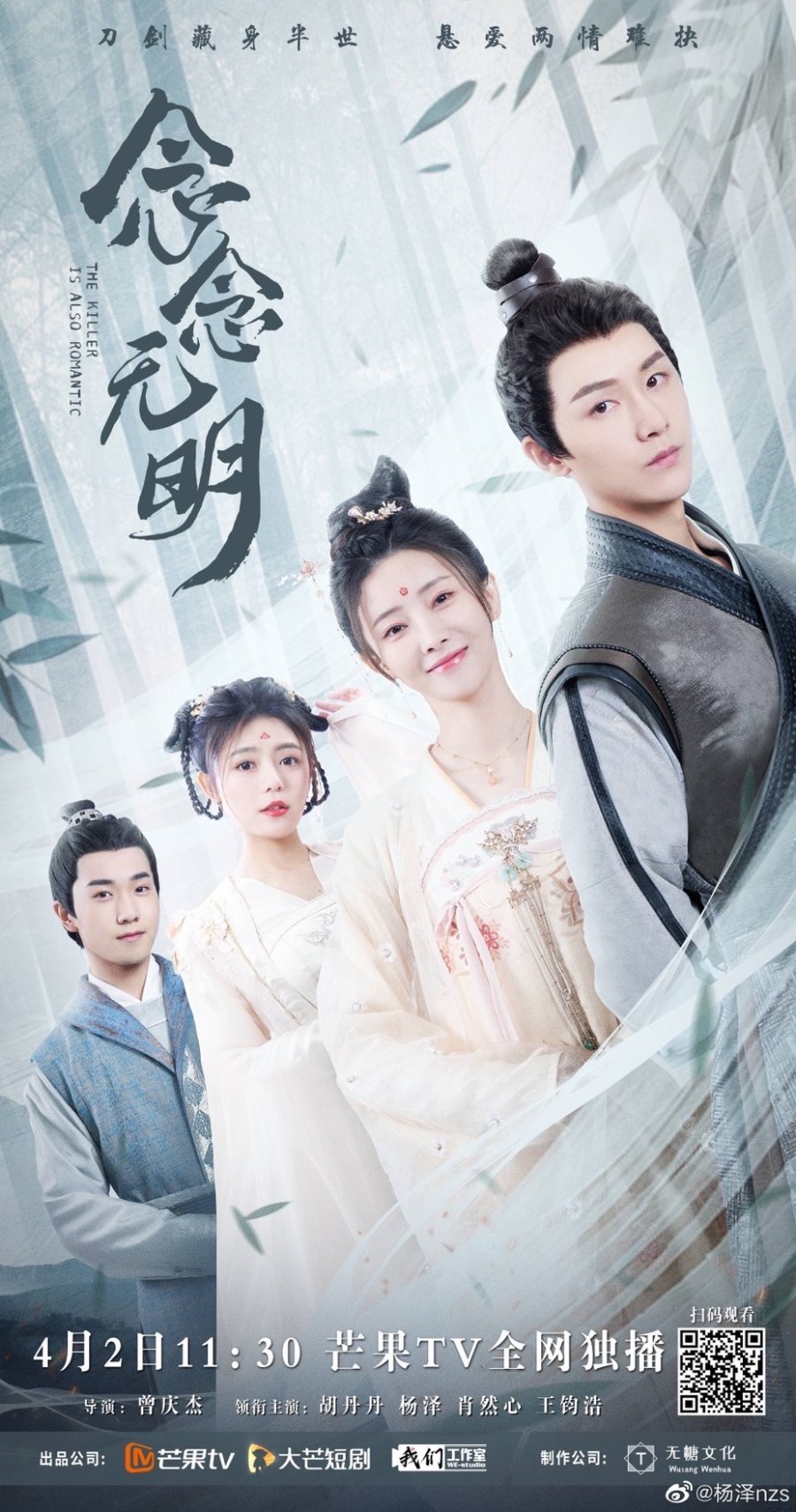  Убийцы тоже бывают романтичными 