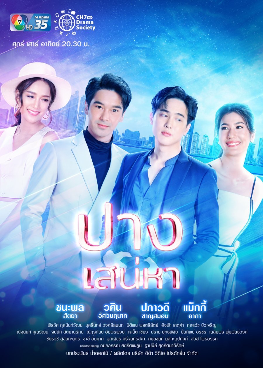  Потерянная душа 