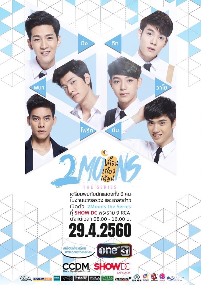 2 луны 
