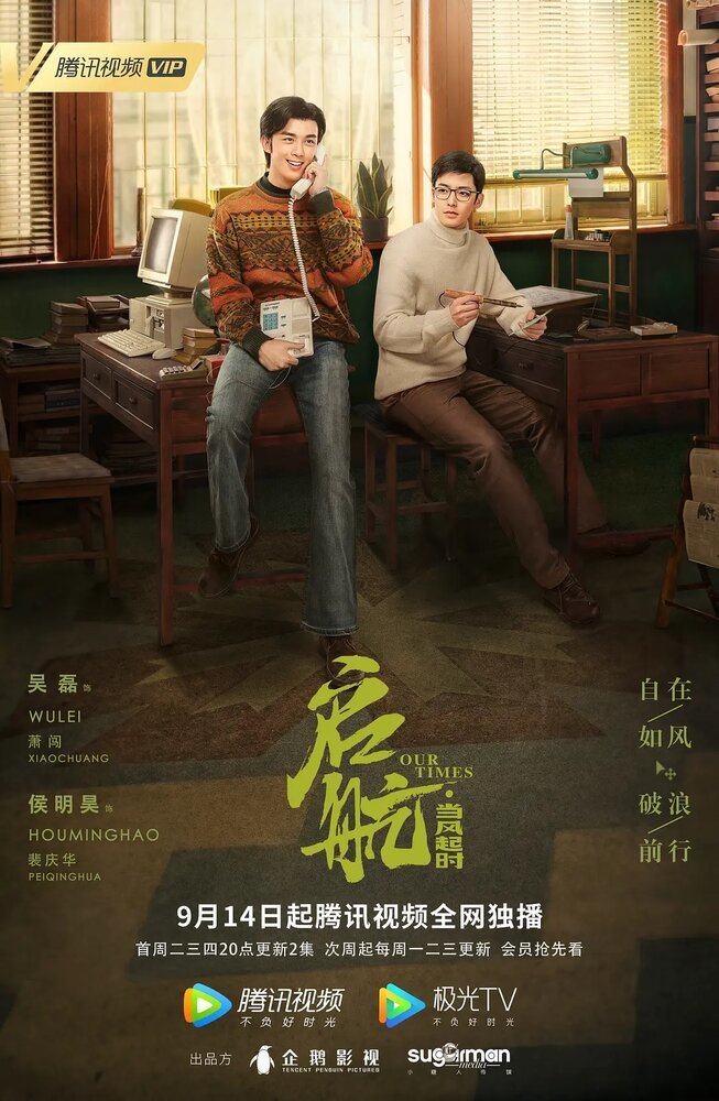  Первый рейс: навстречу новой эпохе 