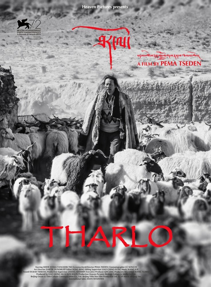  Тарло 